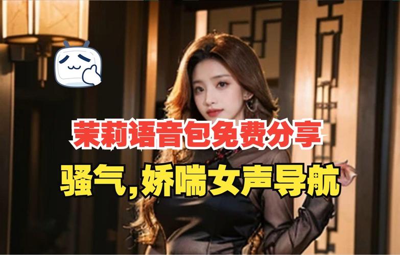 午夜撒娇最新版本:超甜语音包等你下载