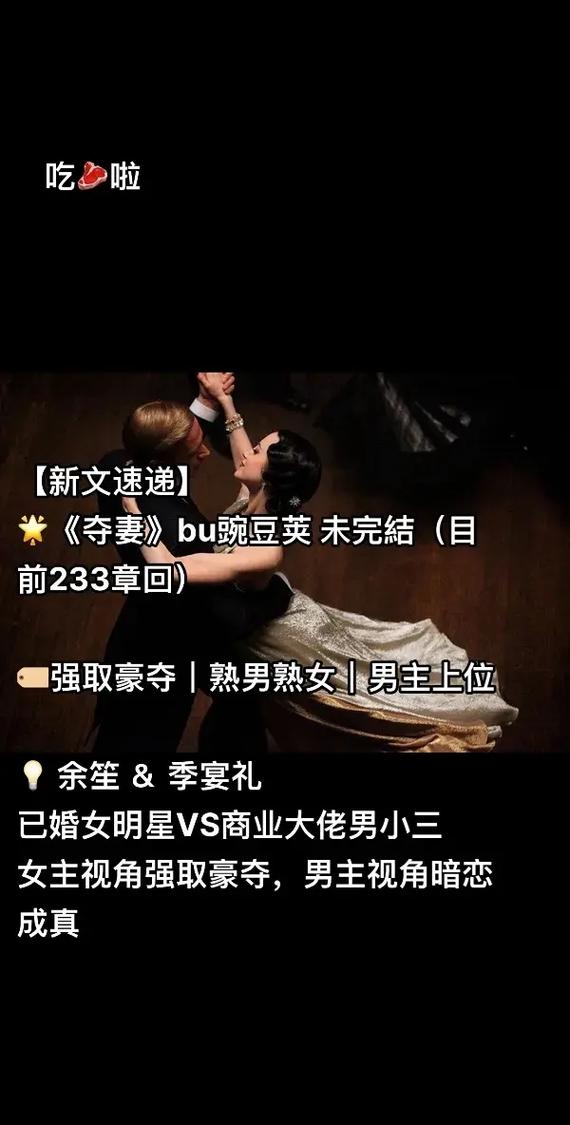 人妻夺取持续更新，最新地址一手掌握