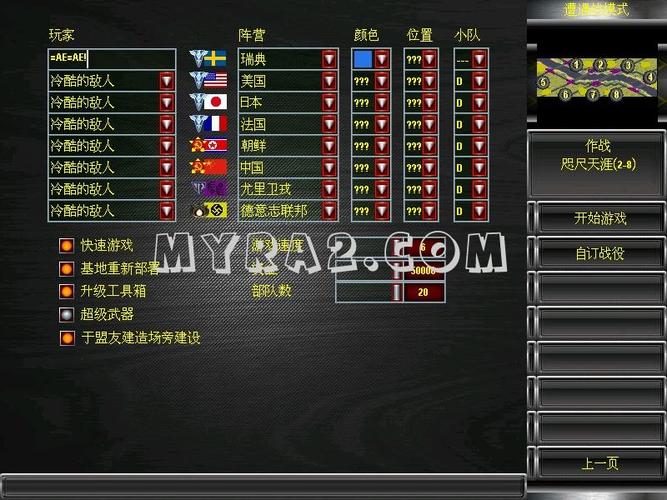 红警2游戏菜单不见了？快速修复指南都在这里！