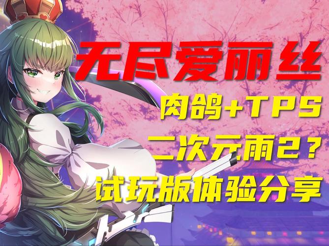 无尽爱丽丝下载方法,简单几步轻松搞定!