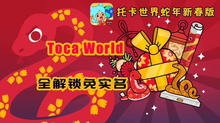 托卡世界最新版游戏上线：全新玩法等你解锁！