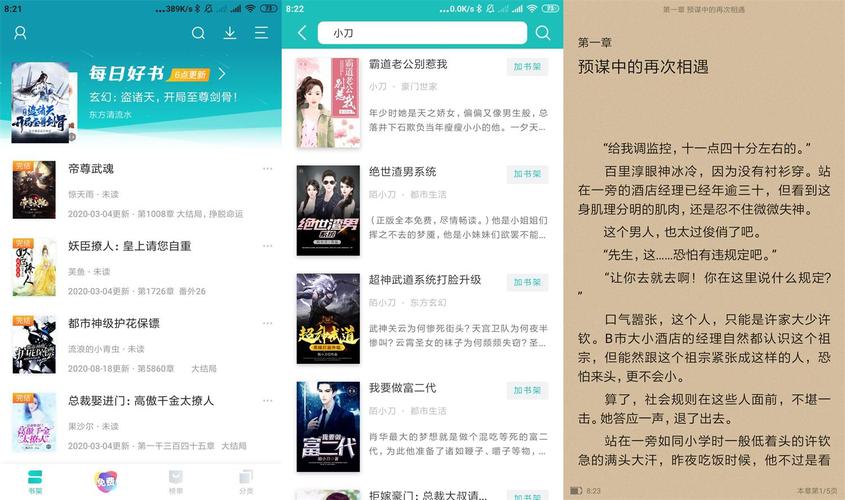 万卷书城电子书：免费小说下载，随时随地阅读