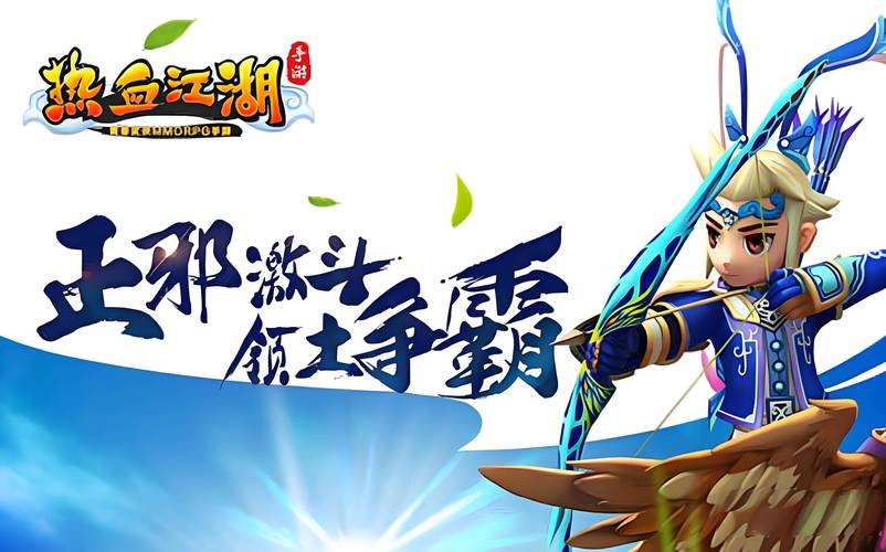 那个江湖手游下载地址：轻松下载，畅玩江湖