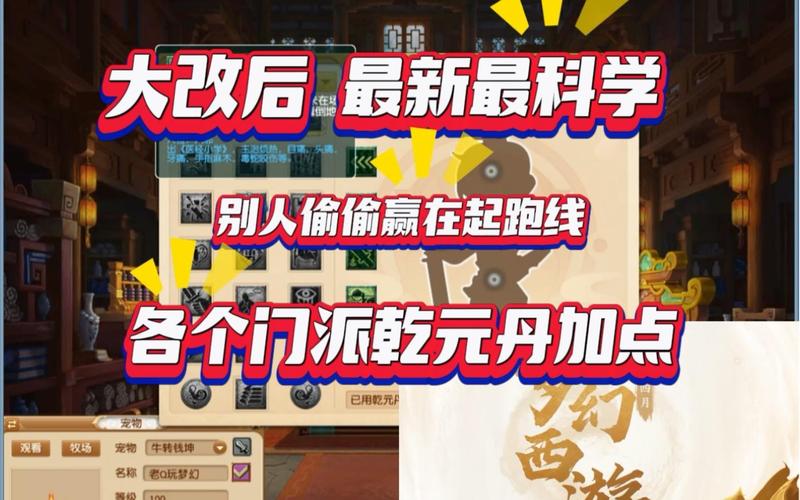 梦幻西游乾元丹炼制方法:69级玩家必看乾元丹教程