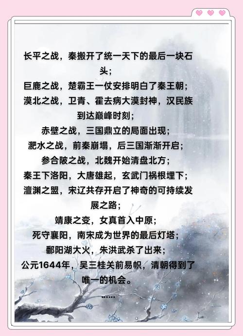 三国十大战役全解：影响三国命运的十场战争