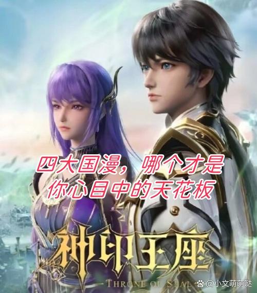 各版本斗罗大陆大比拼:哪个版本最还原小说,你说了算!