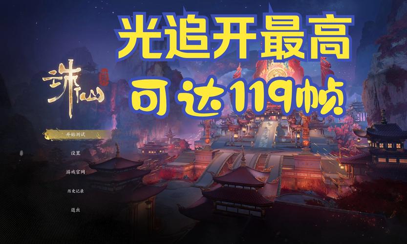 诛仙4画面音效评测:视觉盛宴还是视觉疲劳?