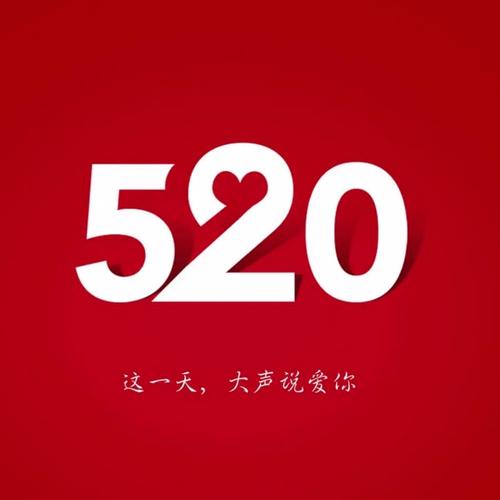 520表白神器！最新最全520表情包免费下载
