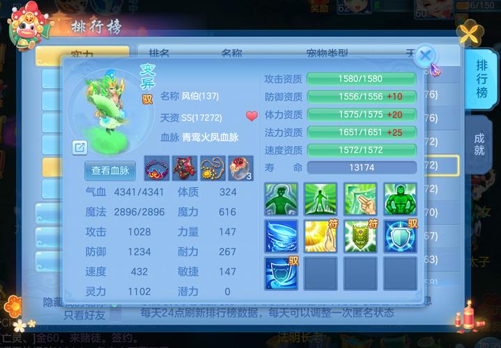 神武成长必备：宠物养成及资质选择详解