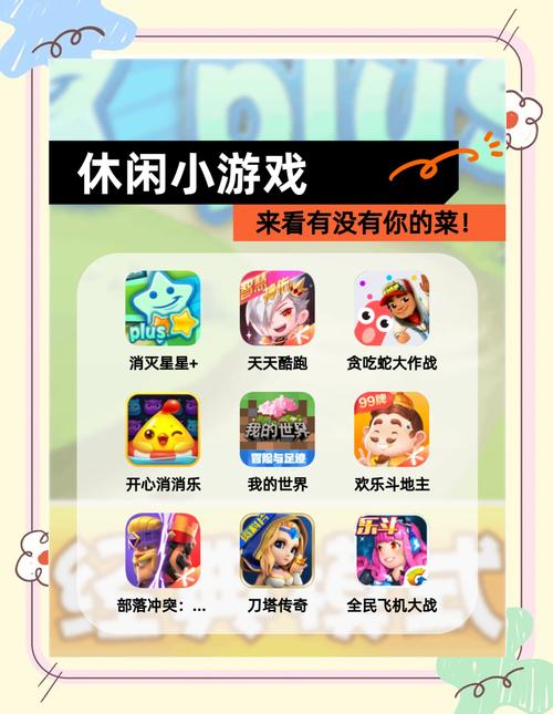 336小游戏排行榜：人气爆款，精选推荐，不容错过！