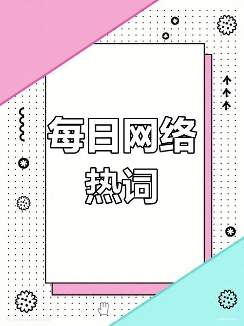 网络流行语GKD是什么意思啊？快速了解它的含义和出处