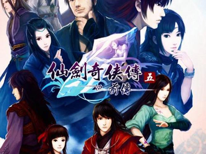 仙剑奇侠传5玩法解析，带你玩转仙侠世界！