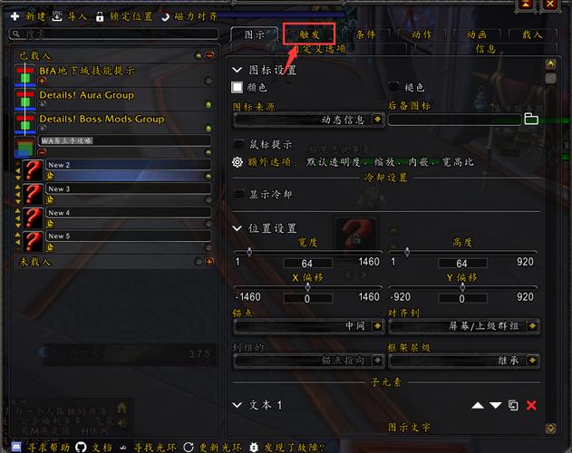 魔兽世界字体修改插件：提升游戏体验的实用工具