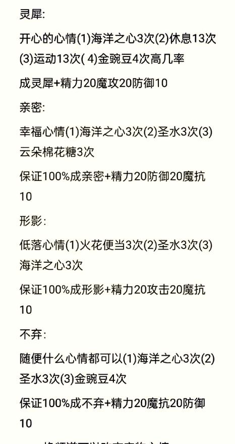 洛克王国任务攻略大全:新手必看快速升级技巧