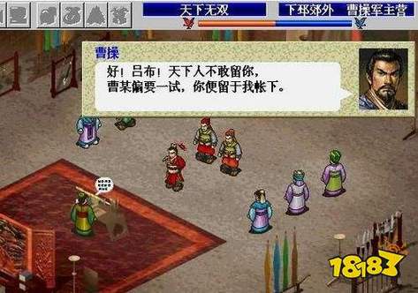 三国志曹操传MOD刘备传详解：不一样的三国故事