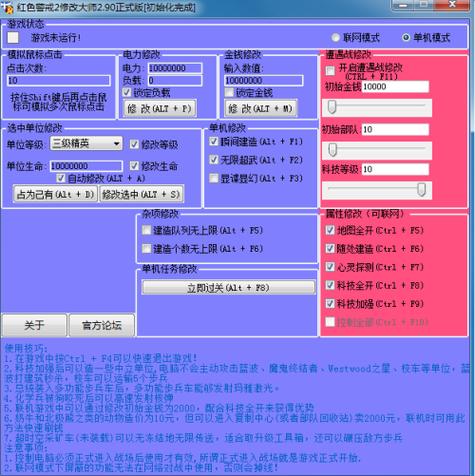 红警2无敌之师攻略大全：新手快速上手秘籍