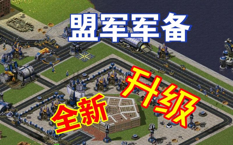 红警2任务加速：轻松提升游戏效率小技巧