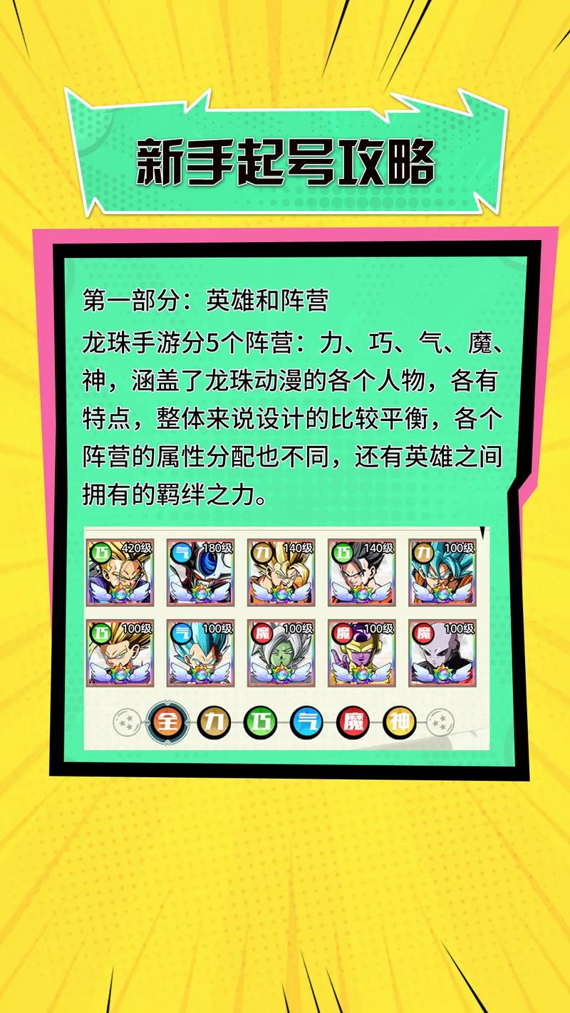 龙珠超手游下载：千抽福利等你拿，组建最强阵容