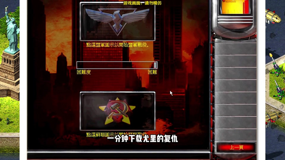 红警2尤里的复仇联机秘籍：快速匹配和对战技巧