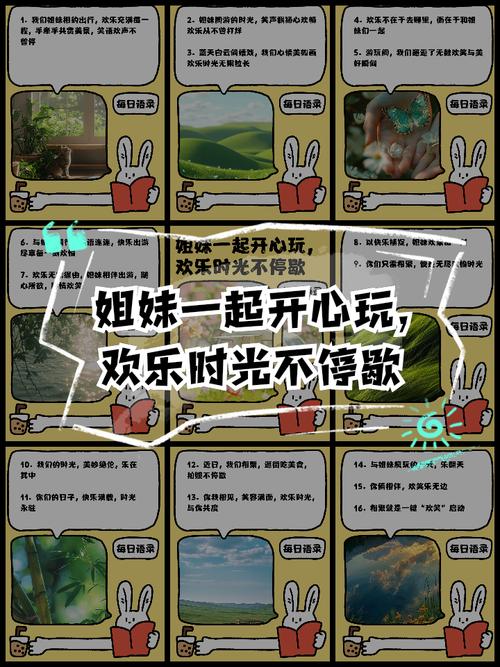 姐妹花游戏介绍：一起闯关的精彩游戏体验