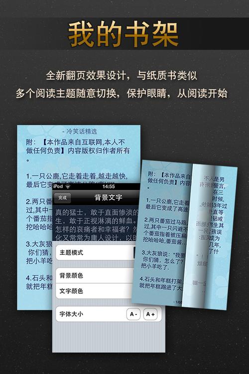 万卷书城电子书：免费小说下载，随时随地阅读