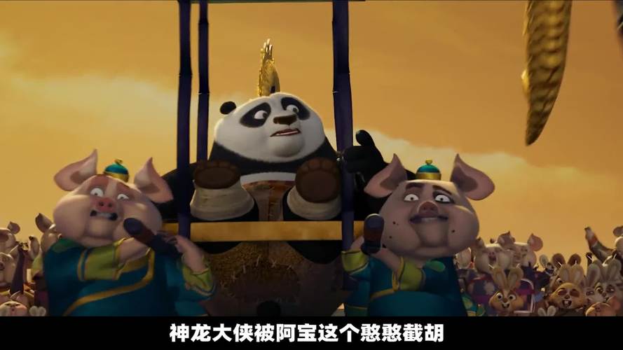 功夫熊猫中文版：重温儿时经典，满满回忆