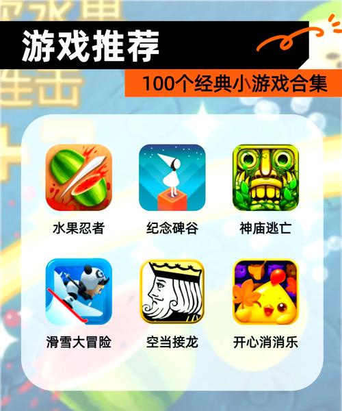 336小游戏排行榜：人气爆款，精选推荐，不容错过！