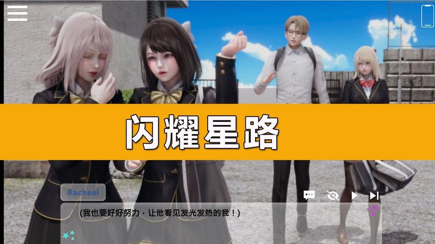 闪耀星路下载地址推荐:安全可靠的游戏资源