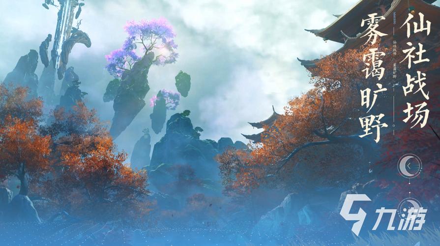 诛仙2好玩吗？深度体验告诉你答案！画面精美玩法丰富