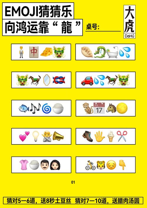 我猜我猜我猜猜猜下载：手机版猜谜游戏等你来玩