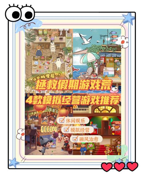 想玩模拟经营？无限金币钻石版带你体验顶级乐趣！