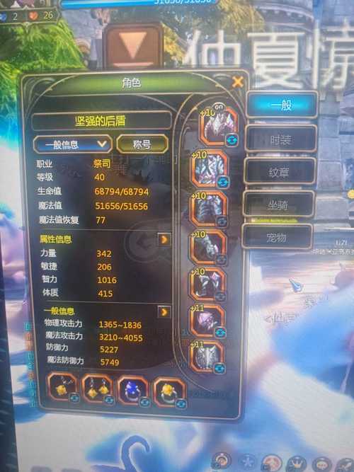 龙之谷高效附魔指南：省钱又增强的秘诀