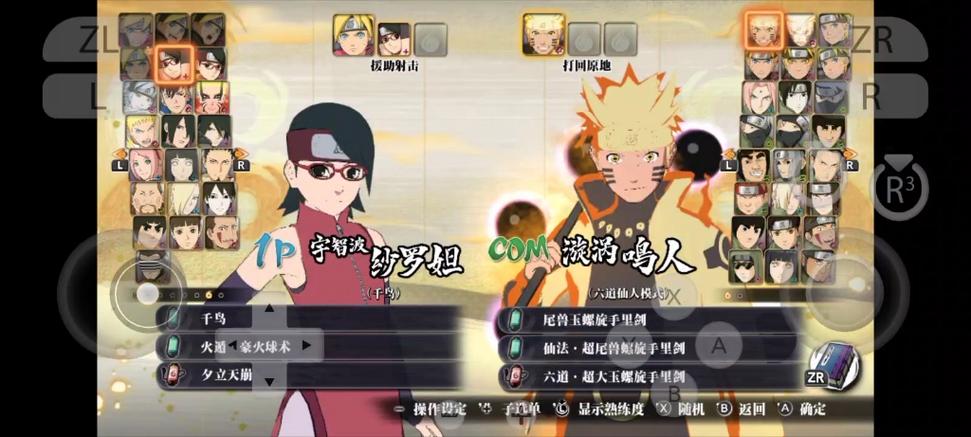 火影忍者羁绊3 2a：神器装备获取与搭配策略指南