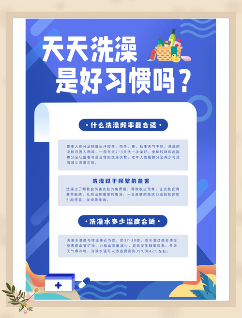 这样洗澡才健康!冬季洗澡频率及注意事项