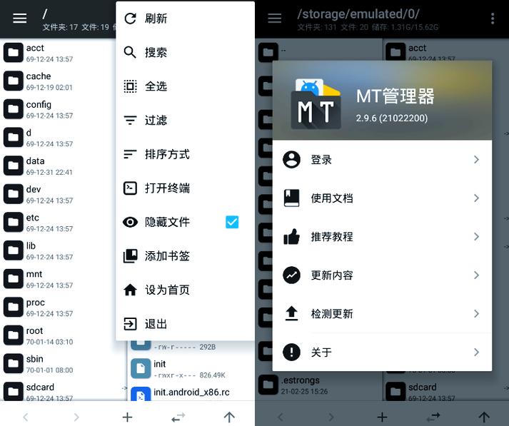 MT管理器下载地址：官方正版下载，安全无毒