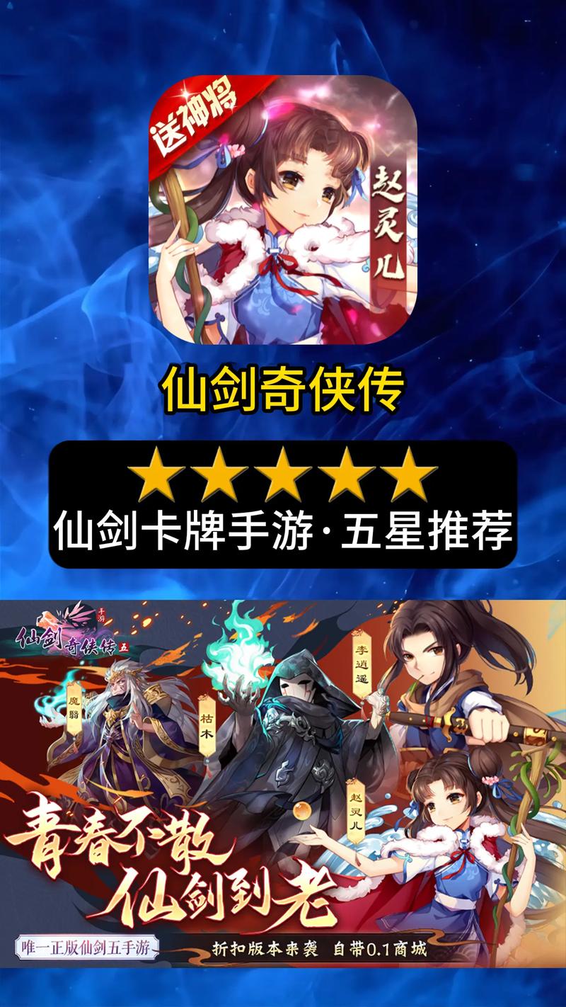 仙剑5前传哪个角色厉害？平民玩家培养推荐！