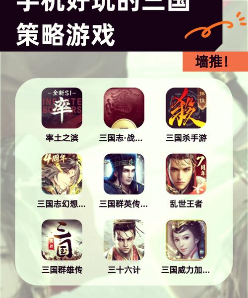 龙将2官网：全新三国策略手游，等你来战