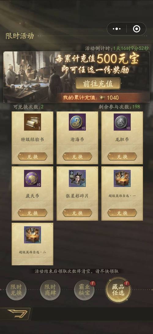 三国霸业秘籍大全:快速通关技巧与隐藏代码