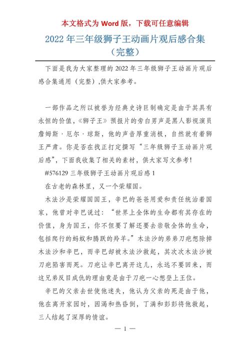 灰色三部曲观后感:那些年我们追过的动画