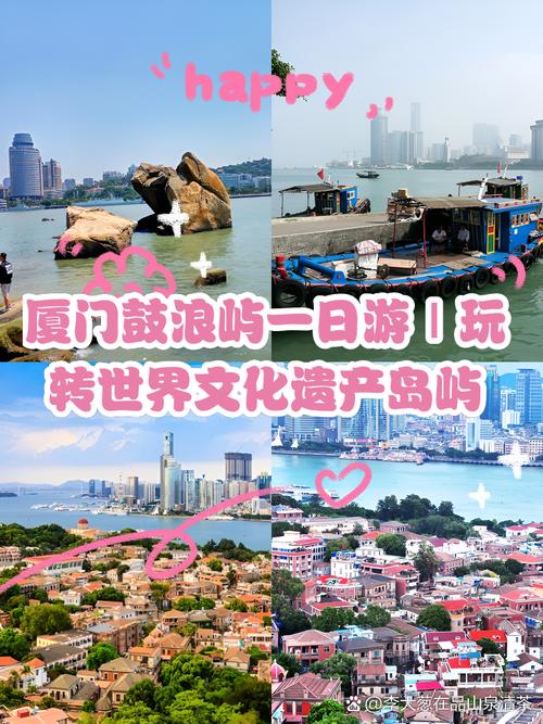 探秘鼓浪屿：它名字的起源是什么？