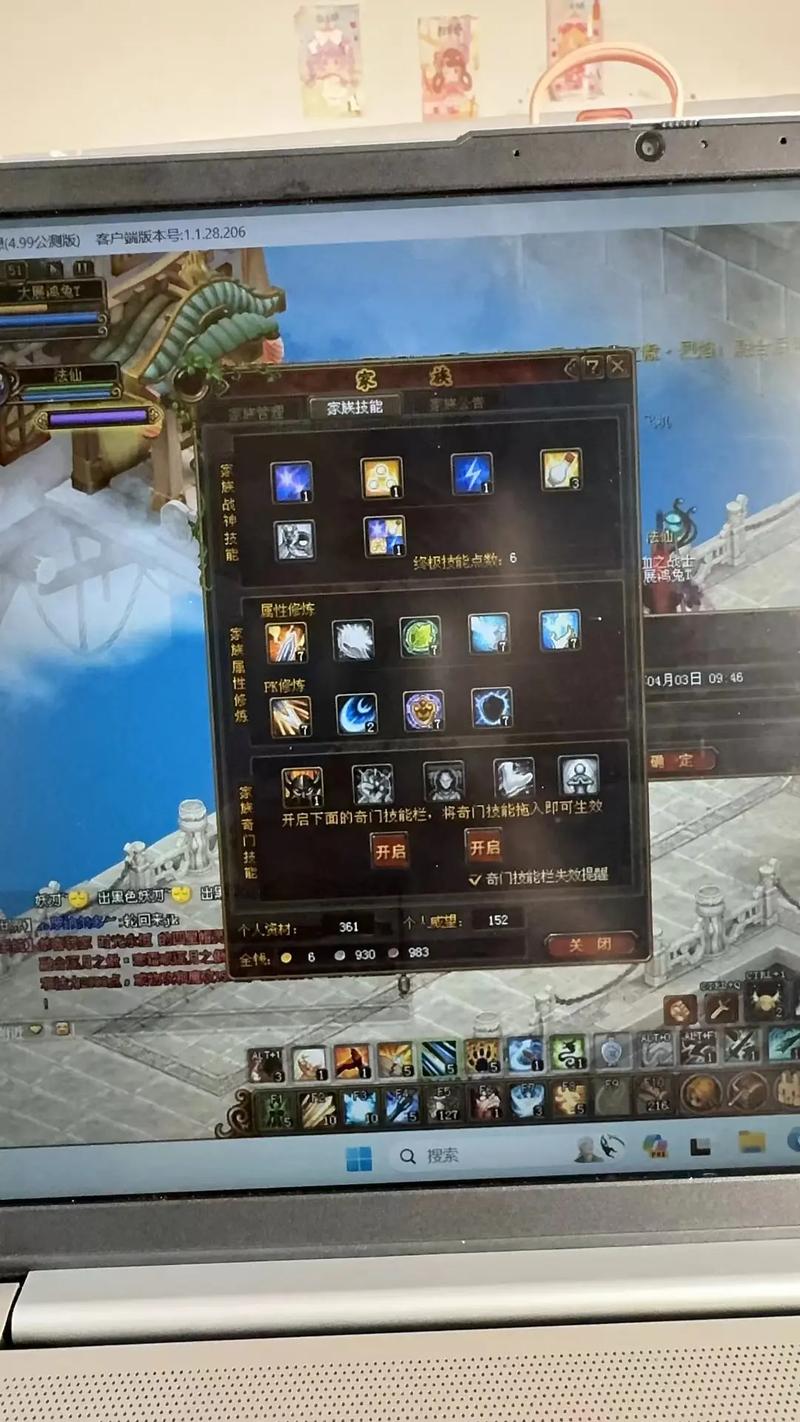 QQ自由幻想手游家族技能大全：效果一览