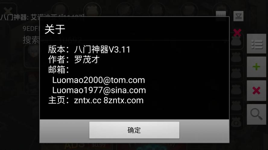 艾诺迪亚4八门神器下载及使用方法:新手入门指南