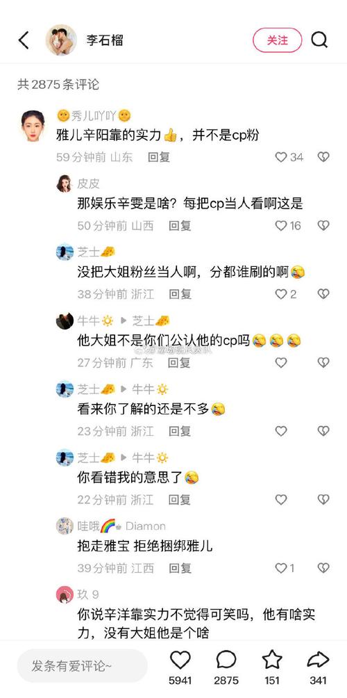 藕粉互动:明星达人都在玩的游戏你还不了解?