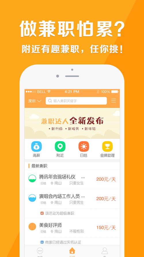 网易推广员系统：轻松兼职，高额收益，月入过千不是梦