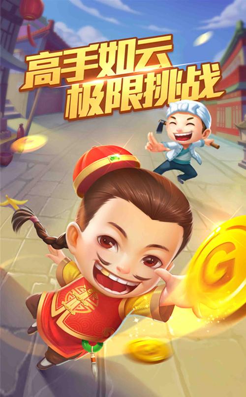 疯狂斗地主2代游戏下载：超多福利等你来拿！