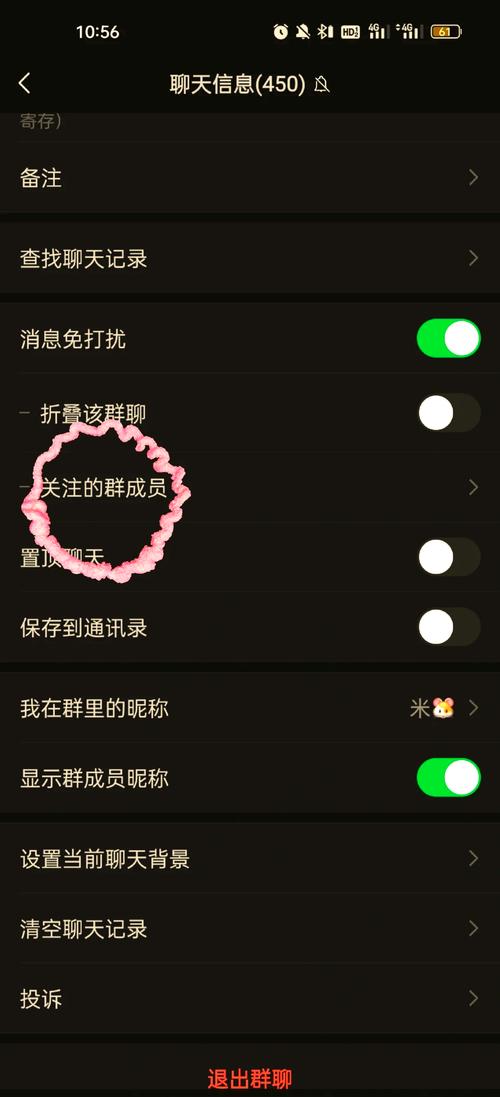 微信免打扰时段不见了？教你找回它！