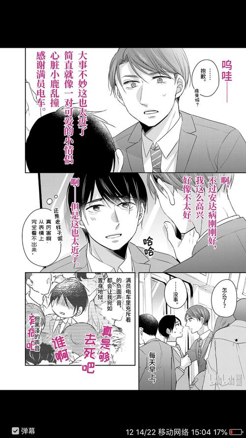 想玩痴汉电车2？教你如何安全快速下载