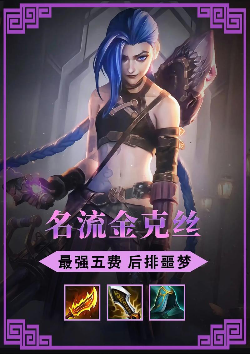 金铲铲金克丝装备如何选择？提升战力实用攻略