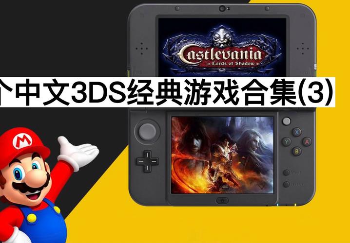 史上最全NDS模拟器2.6中文版资源及配置指南