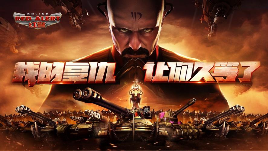 红警2人物大全:那些年我们一起玩过的经典角色